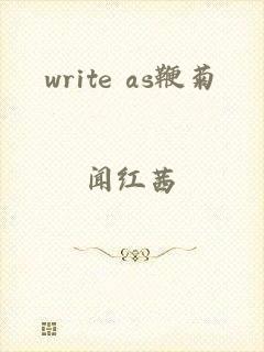 write as鞭菊